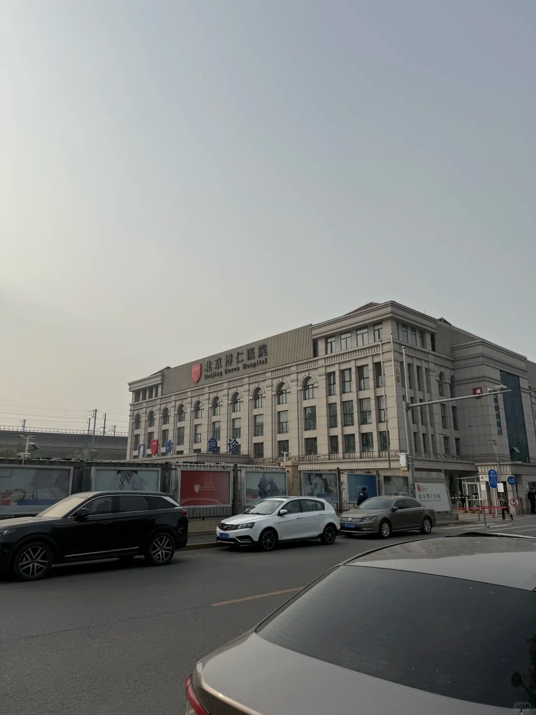 Side exterior view of Beijing GOBROAD Boren Hospital modern building