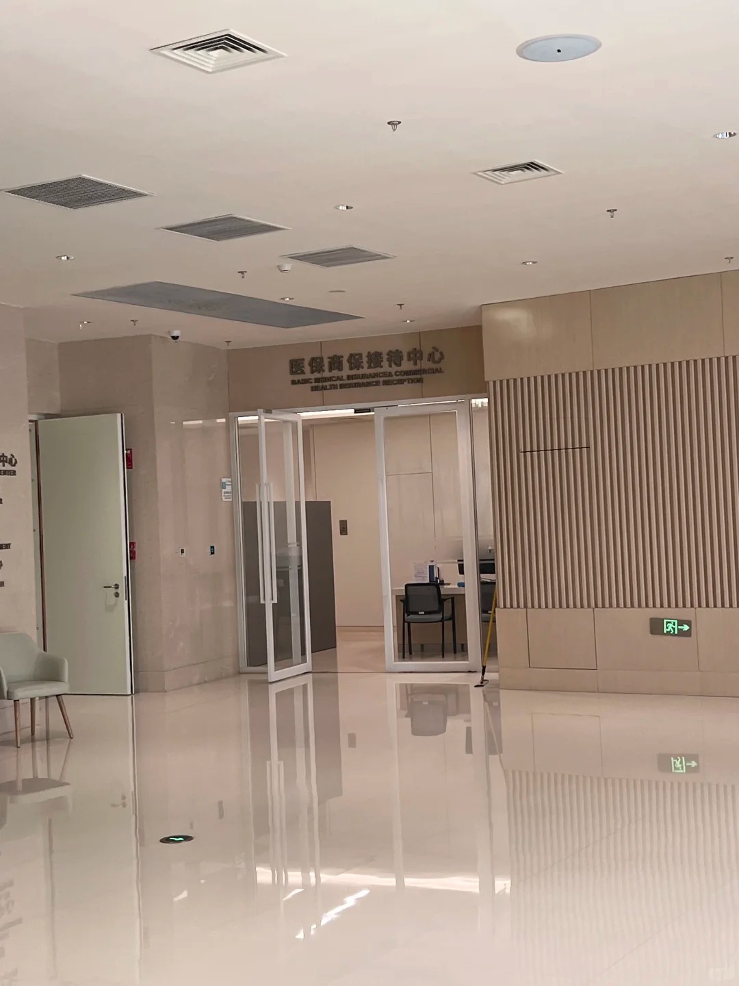Medical insurance service center entrance at Beijing GOBROAD Hospital